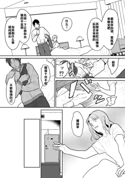 Page 27 of Shokushu to Deaeba Sunawachi Mesu Ochi | 遇到触手的堕落雌化