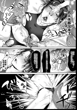 Page 53 of Shokushu to Deaeba Sunawachi Mesu Ochi | 遇到触手的堕落雌化