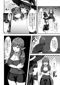 Page 11 of Servant☆Transform