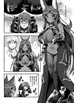 Page 15 of Servant☆Transform