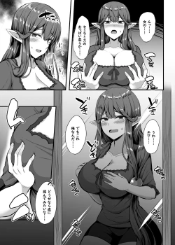 Page 4 of Servant☆Transform