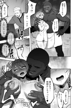 Page 149 of Bitch Friend Netori no Sahou