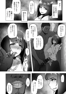 Page 172 of Bitch Friend Netori no Sahou