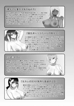 Page 187 of Bitch Friend Netori no Sahou