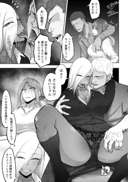 Page 81 of Bitch Friend Netori no Sahou