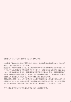 Page 4 of Kirino to Koi shiyo