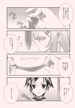 Page 5 of Kirino to Koi shiyo