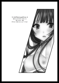 Page 120 of Tales of Phallus vol.4