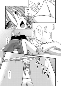 Page 18 of Tales of Phallus vol.4