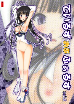 Page 1 of Tales of Phallus vol.4