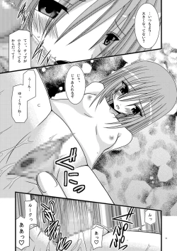 Page 22 of Tales of Phallus vol.4