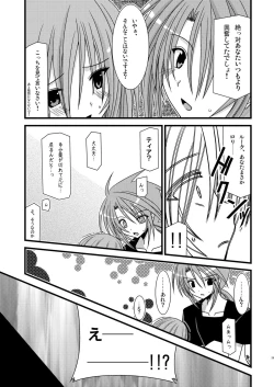 Page 28 of Tales of Phallus vol.4