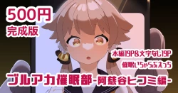 Page 1 of SaiminKuma Megumi Tani Hifumi