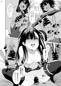 Page 15 of Kono Iyarashii Shimai ni Saimin o!