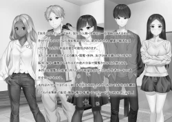 Page 1 of Ore no Geshuku wa Netorare Yaribeya