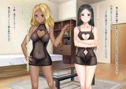 Page 39 of Ore no Geshuku wa Netorare Yaribeya