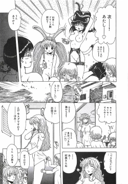 Page 100 of Kono Sakura wo Kimi e...