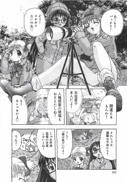 Page 103 of Kono Sakura wo Kimi e...