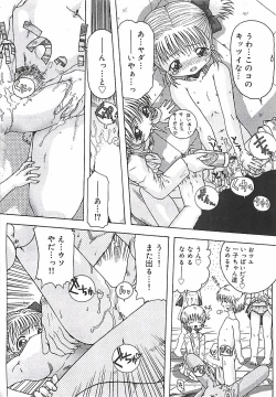 Page 115 of Kono Sakura wo Kimi e...