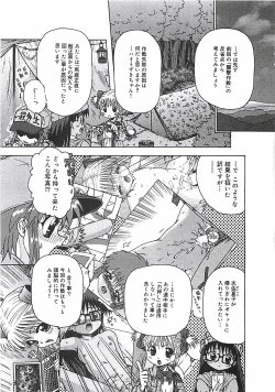 Page 118 of Kono Sakura wo Kimi e...