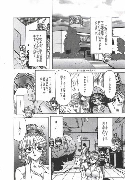 Page 121 of Kono Sakura wo Kimi e...