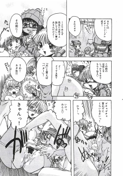 Page 126 of Kono Sakura wo Kimi e...