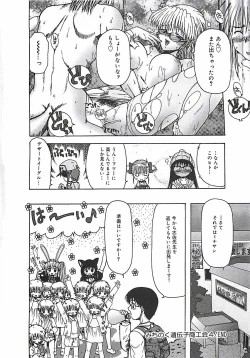 Page 133 of Kono Sakura wo Kimi e...