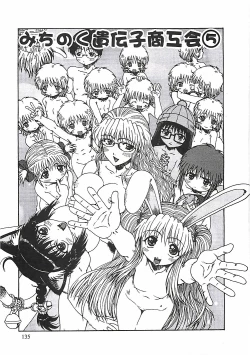 Page 136 of Kono Sakura wo Kimi e...