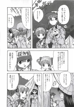 Page 139 of Kono Sakura wo Kimi e...