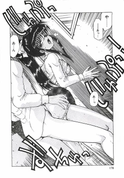 Page 179 of Kono Sakura wo Kimi e...