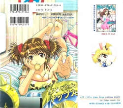 Page 196 of Kono Sakura wo Kimi e...