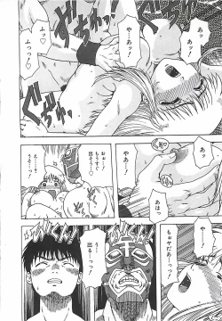 Page 51 of Kono Sakura wo Kimi e...