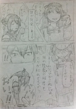 Page 3 of Nagato Ijime Manga