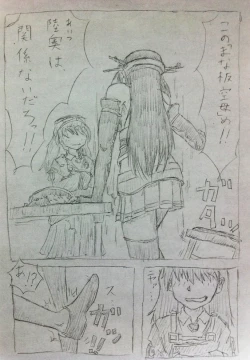 Page 4 of Nagato Ijime Manga