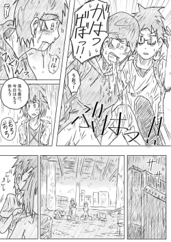 Page 14 of Sekainohate Made Tsudzuku Michi