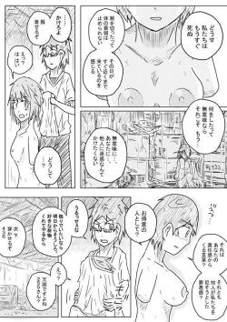 Page 16 of Sekainohate Made Tsudzuku Michi