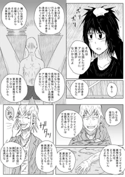 Page 5 of Survival Instinct