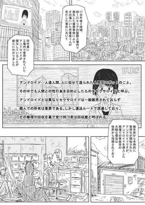 Download Survival Instinct