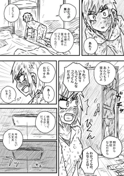 Page 2 of Sosou Furyou