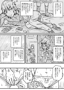 Page 8 of Sosou Furyou