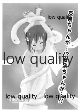 Page 1 of 友奈ちゃんが…!?友奈ちゃんが…!!