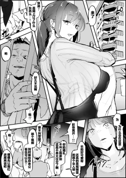Page 8 of Moto YariCir no Hitozuma