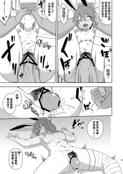 Page 35 of Senka no gyokuto | 战火的玉兔