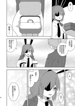 Page 40 of Senka no gyokuto | 战火的玉兔