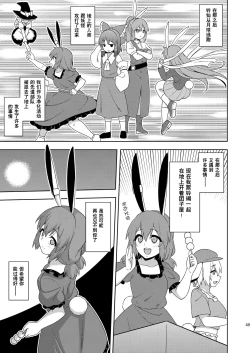 Page 49 of Senka no gyokuto | 战火的玉兔