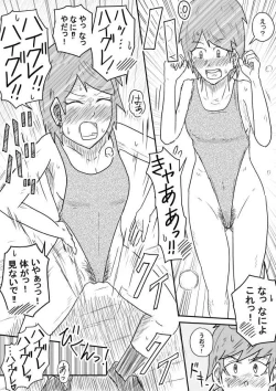 Page 15 of Akuruhi Haigureshon