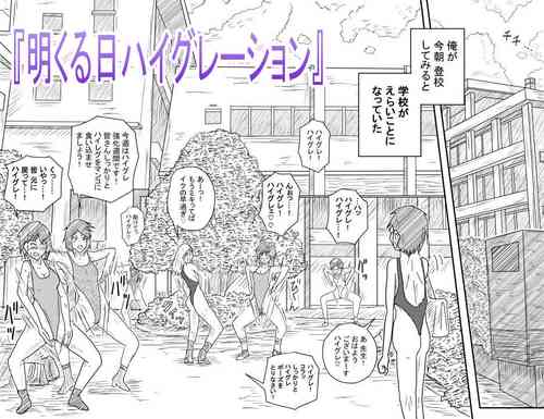 Download Akuruhi Haigureshon