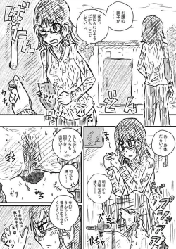 Page 2 of Dokkiri Toire