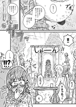 Page 3 of Dokkiri Toire