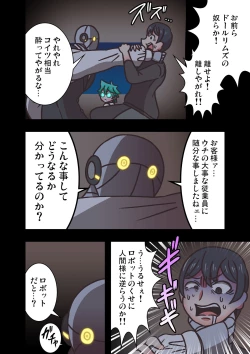 Page 24 of Doll Limbs